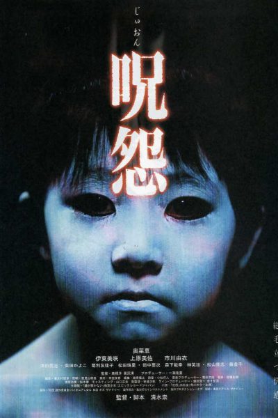 The Ring (‘Ringu’) 25th Anniversary Screening (NEW Restoration)