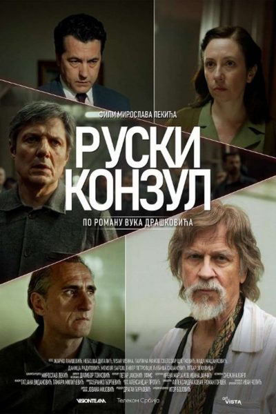 Russian Consul (Canadian Premiere)