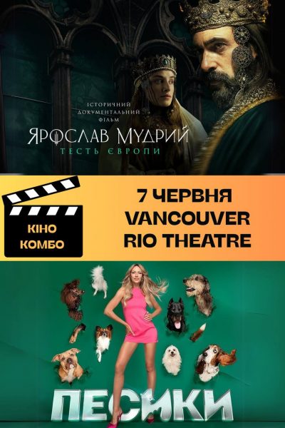 Yaroslav the Wise – Europe’s Father-in-Law & Doggies