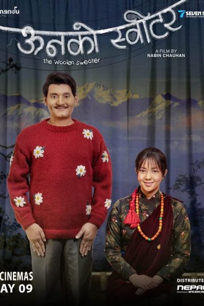 Unko Sweater: The Woolen Sweater