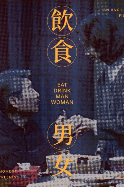 李安Ang Lee’s 飲食男女 Eat Drink Man Woman (30th Anniversary Restoration)