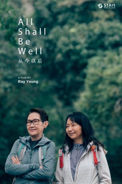 All Shall Be Well