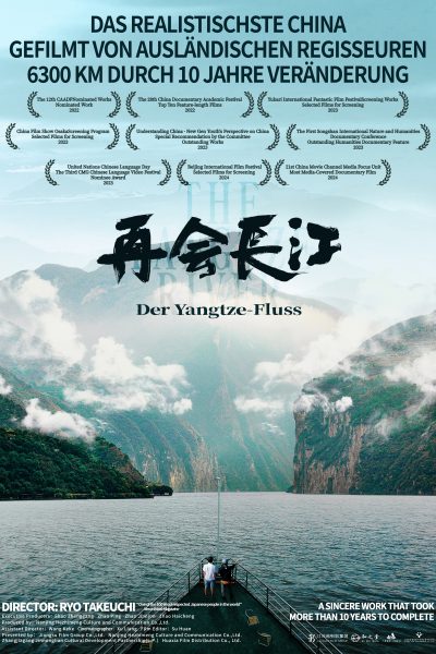 再会长江 The Yangtze Again