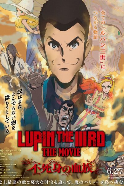 Lupin the IIIRD: The Movie – The Immortal Bloodline