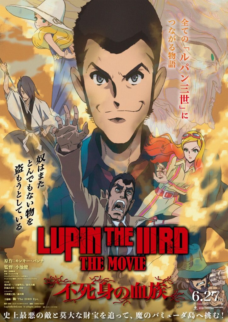 Lupin the IIIRD: The Movie – The Immortal Bloodline