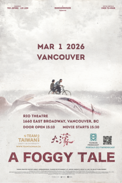 “A Foggy Tale” (⼤濛)