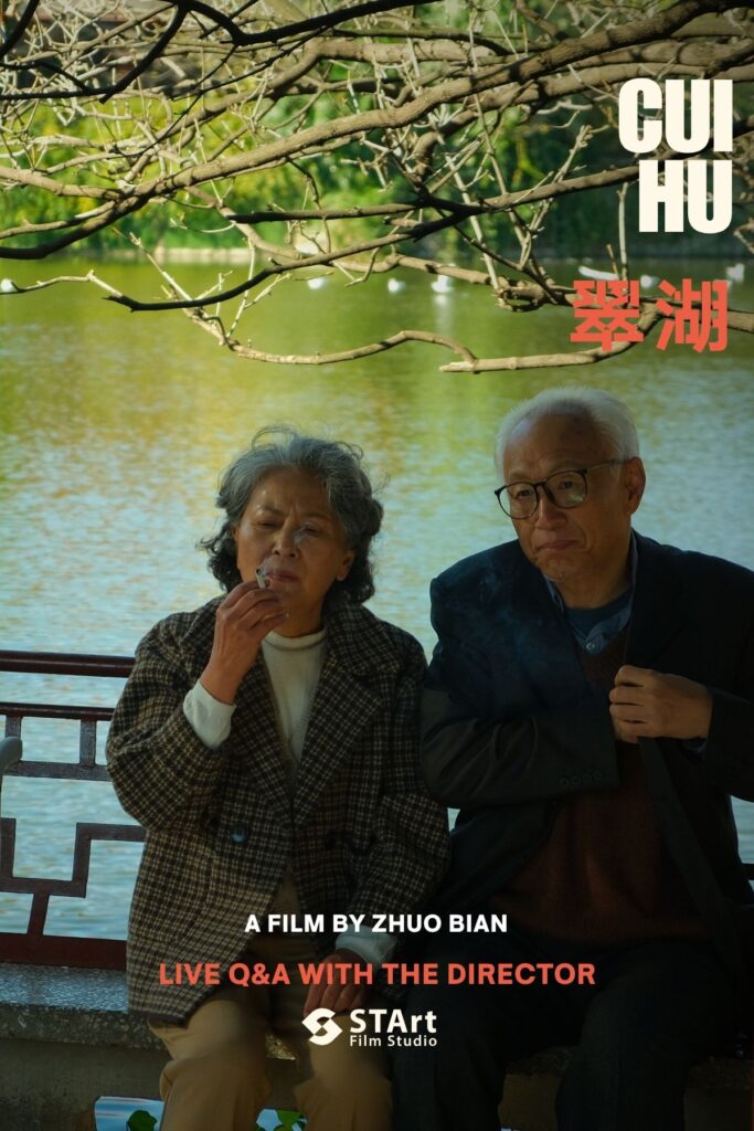 As The Water Flows/Cuì Hú (w. Live Stream Director Q&A)